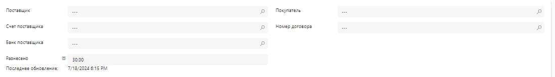 Контрагенты для аванса организации
