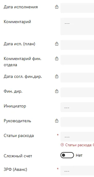 Дополнительные поля отчета «С аванса»