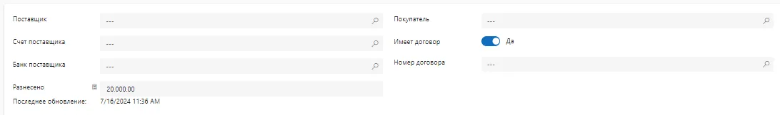 Блок контрагентов ЗРФ