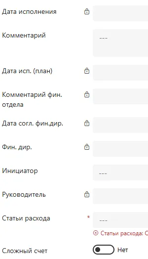 Дополнительные поля списания с аванса