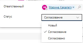 Статусы заявки по сотруднику
